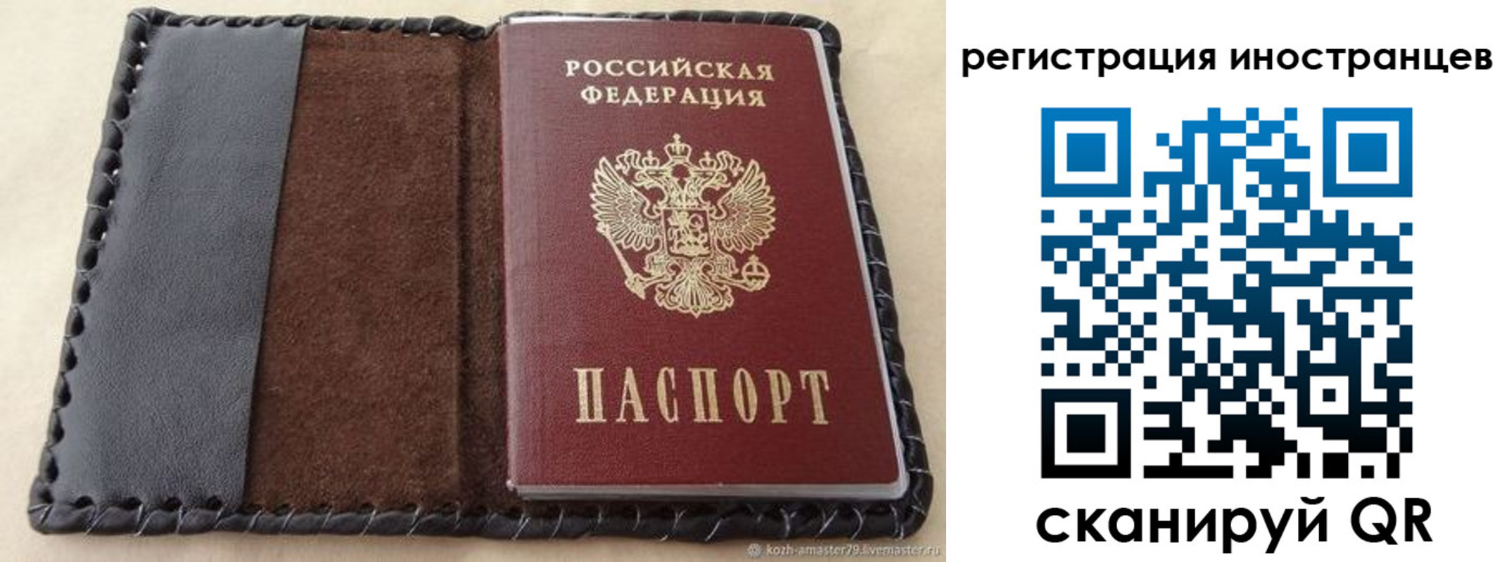 временная регистрация надежно в Лениногорске