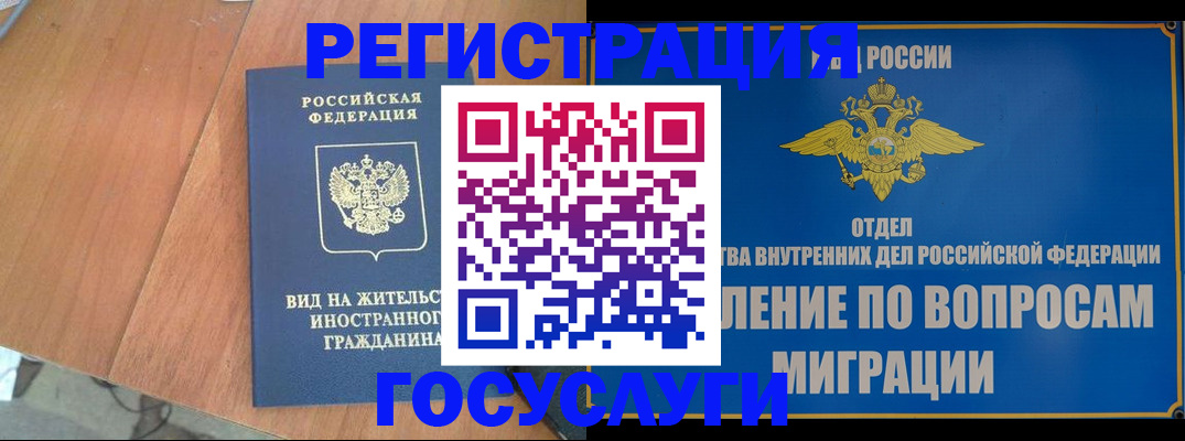 прописка поиск в Лениногорске