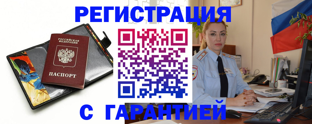 прописка для кредита в Лениногорске