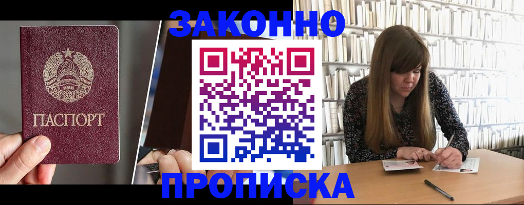 временная регистрация надежно в Лениногорске
