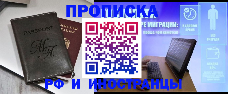 найти адрес прописки в Лениногорске