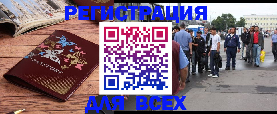 прописка регистрация в Лениногорске